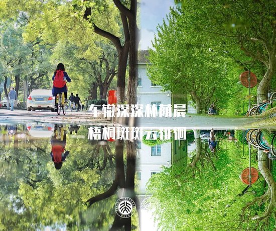 4480午夜理论免费无码 北大祝复旦，120岁生日快乐！  第14张