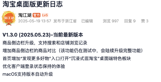 4480yy在线A片无码 淘宝桌面版大改版，新增商品对比、好物发现等AI新功能  第2张