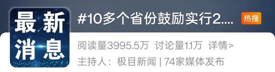 4480yy在线A片无码 2.5天休假模式真来了？10余省份明确  第3张