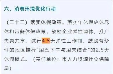 4480yy在线A片无码 2.5天休假模式真来了？10余省份明确  第4张