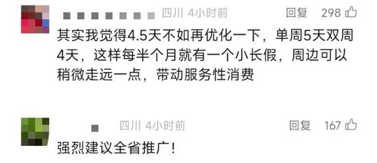 4480yy在线A片无码 2.5天休假模式真来了？10余省份明确  第6张