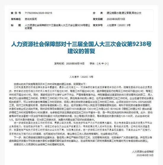 4480yy在线A片无码 2.5天休假模式真来了？10余省份明确  第8张