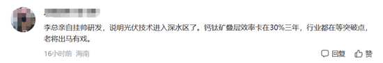 4480yy在线A片无码 隆基绿能百亿亏损后，创始人“90后”女儿亮相董事会？  第2张