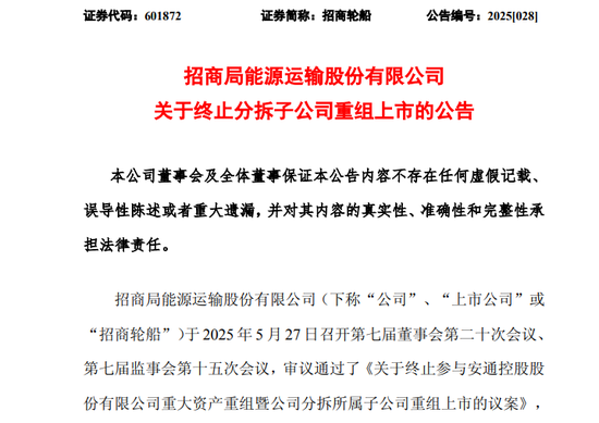 4500网约外围模特女神 突发！600179，重大资产重组终止！  第1张