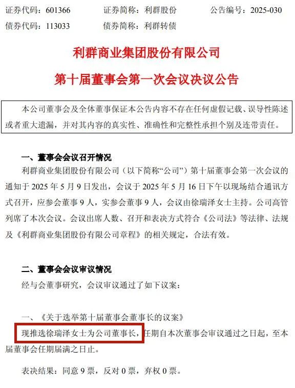 4500网约外围模特女神 确认了！她接棒父亲任董事长！  第1张