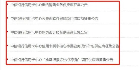 4500网约外围模特女神 中信银行一年新增百余名管理人员，80家网点迁址了  第5张