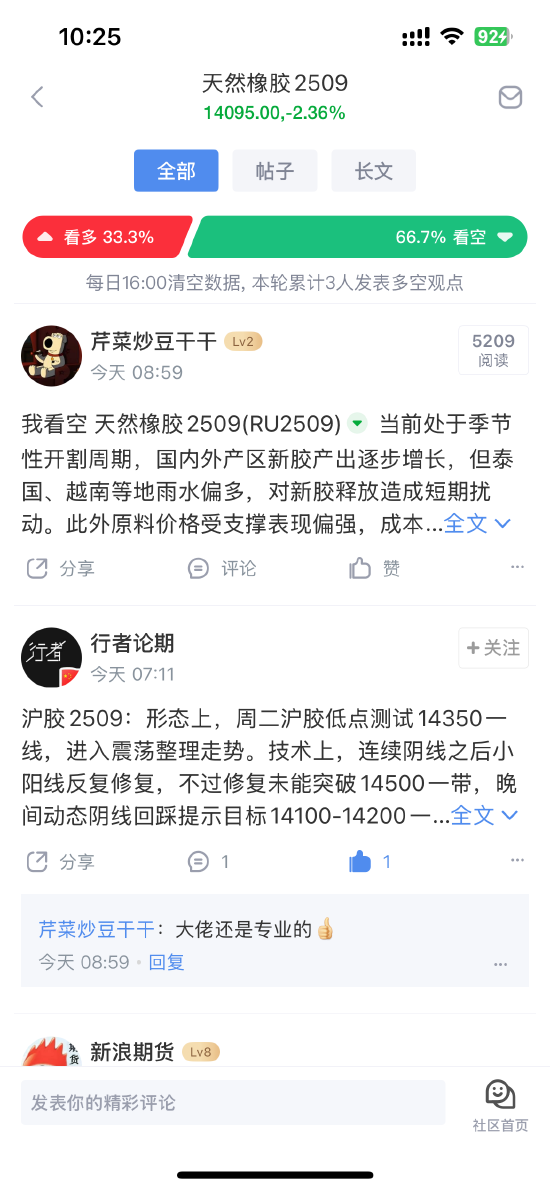 4500网约外围模特女神 数据共振·策略穿透——新浪财经社区的三维价值生态  第4张