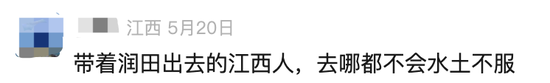 4500网约外围模特女神 “江西省水”润田即将上市梦圆，2024年净赚1.77亿  第1张