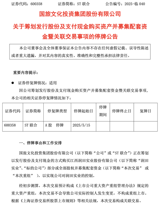 4500网约外围模特女神 “江西省水”润田即将上市梦圆，2024年净赚1.77亿  第4张