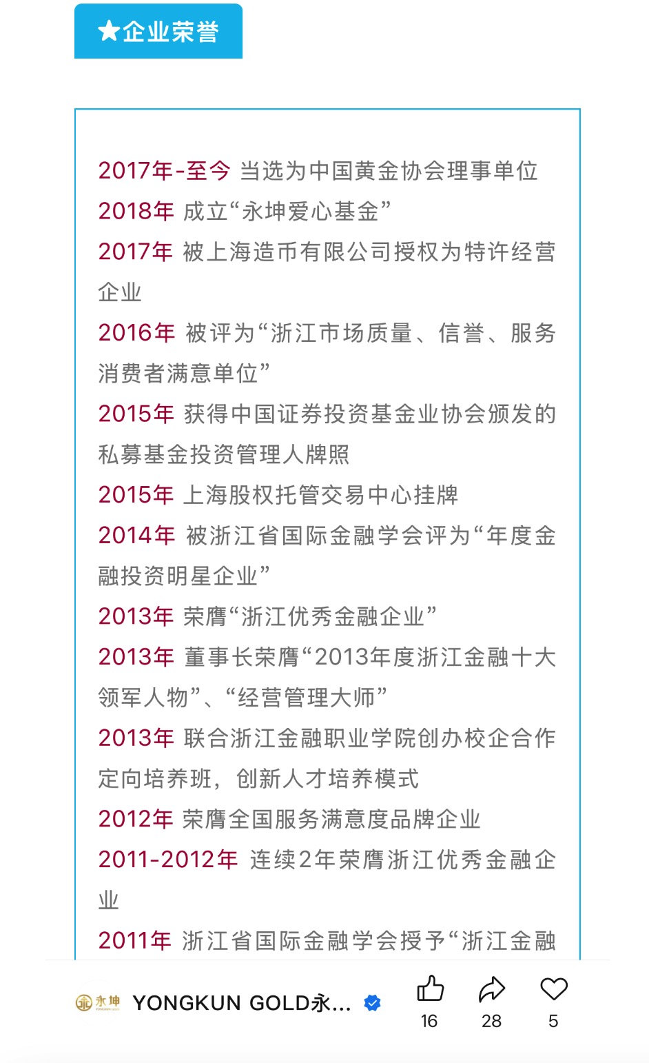 4480yy在线A片无码 【深度】“消失”的永坤黄金  第6张