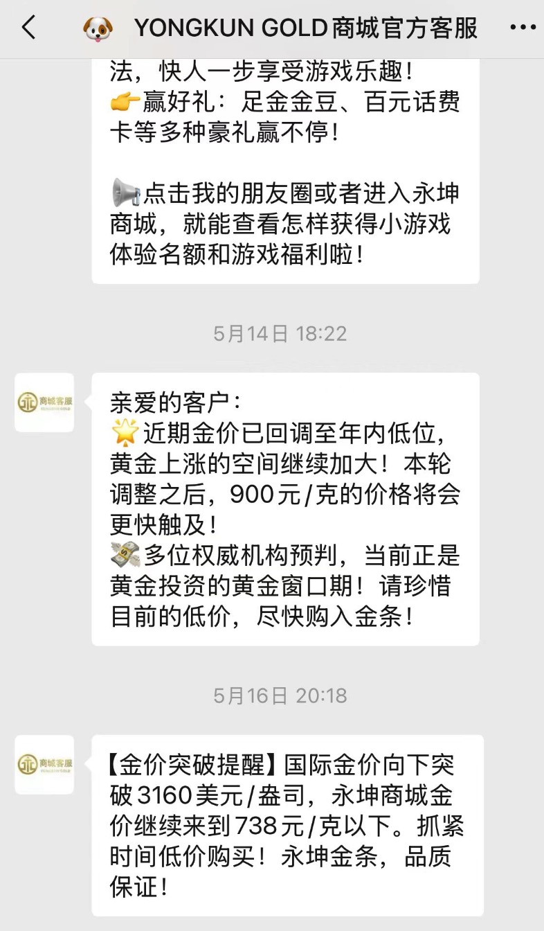 4480yy在线A片无码 【深度】“消失”的永坤黄金  第7张