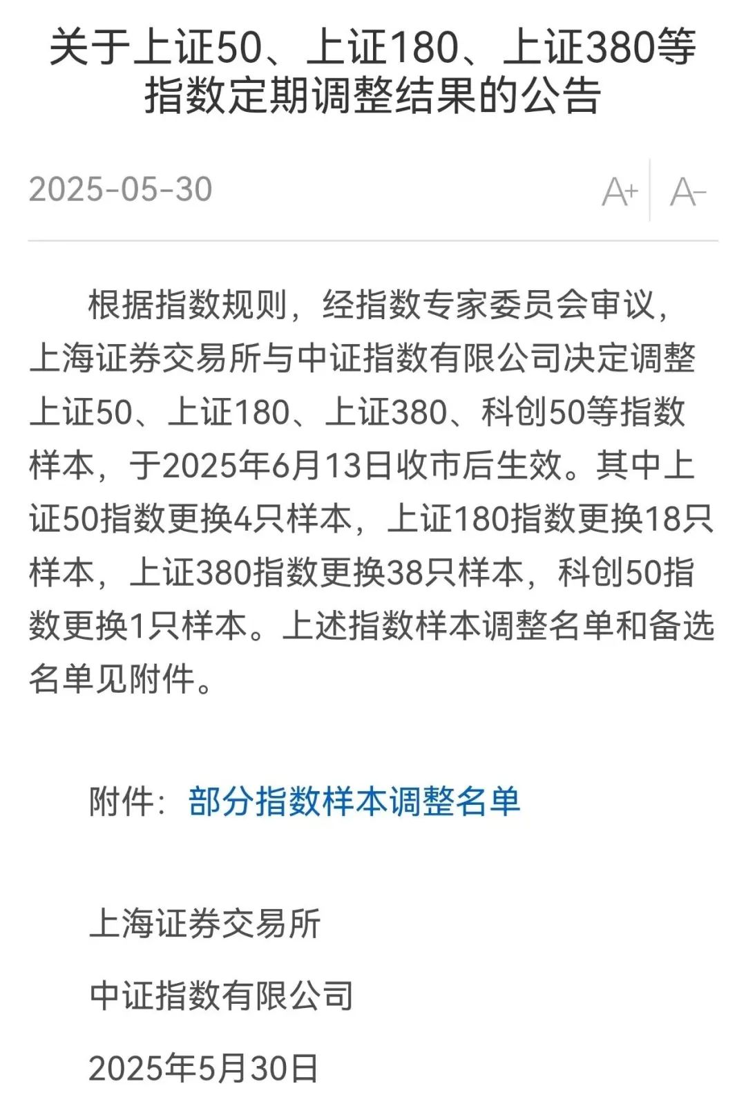 4500网约外围模特女神 A股，重大调整！6月16日起生效  第2张