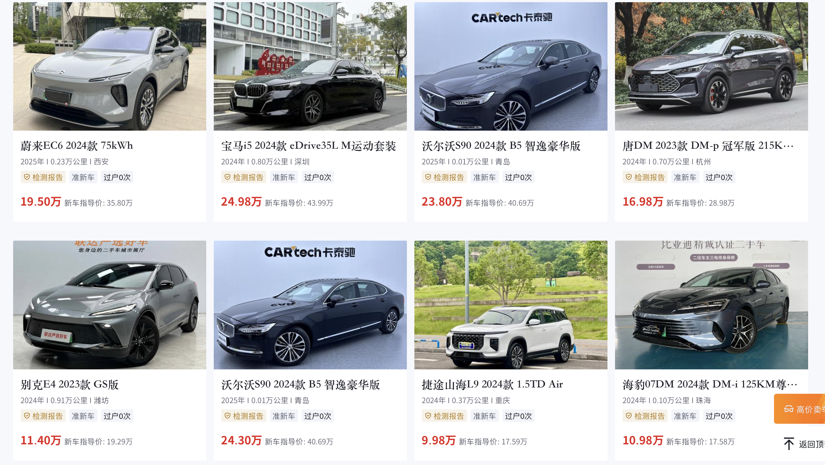 4480yy在线A片无码 “三四千家都在卖”的零公里二手车，来源比你想的还要广  第1张