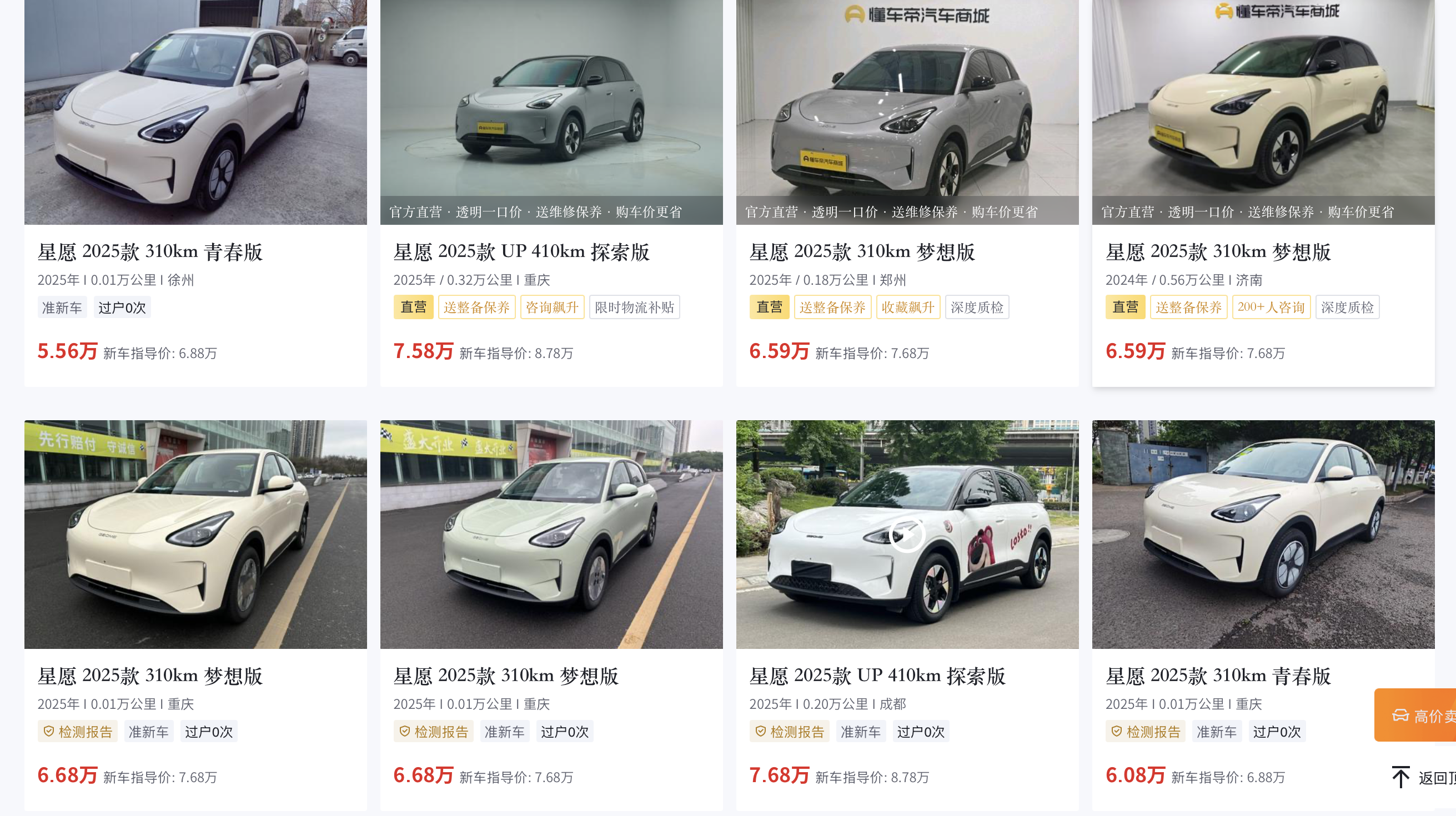 4480yy在线A片无码 “三四千家都在卖”的零公里二手车，来源比你想的还要广  第2张