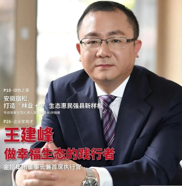 4480yy在线A片无码 金恪集团：“非吸”还是“集资诈骗”？  第4张