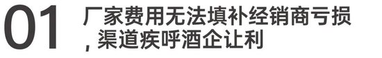 4500网约外围模特女神 深陷经营困局，多家白酒经销商疾呼重构利益分配格局！  第3张