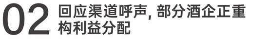 4500网约外围模特女神 深陷经营困局，多家白酒经销商疾呼重构利益分配格局！  第4张