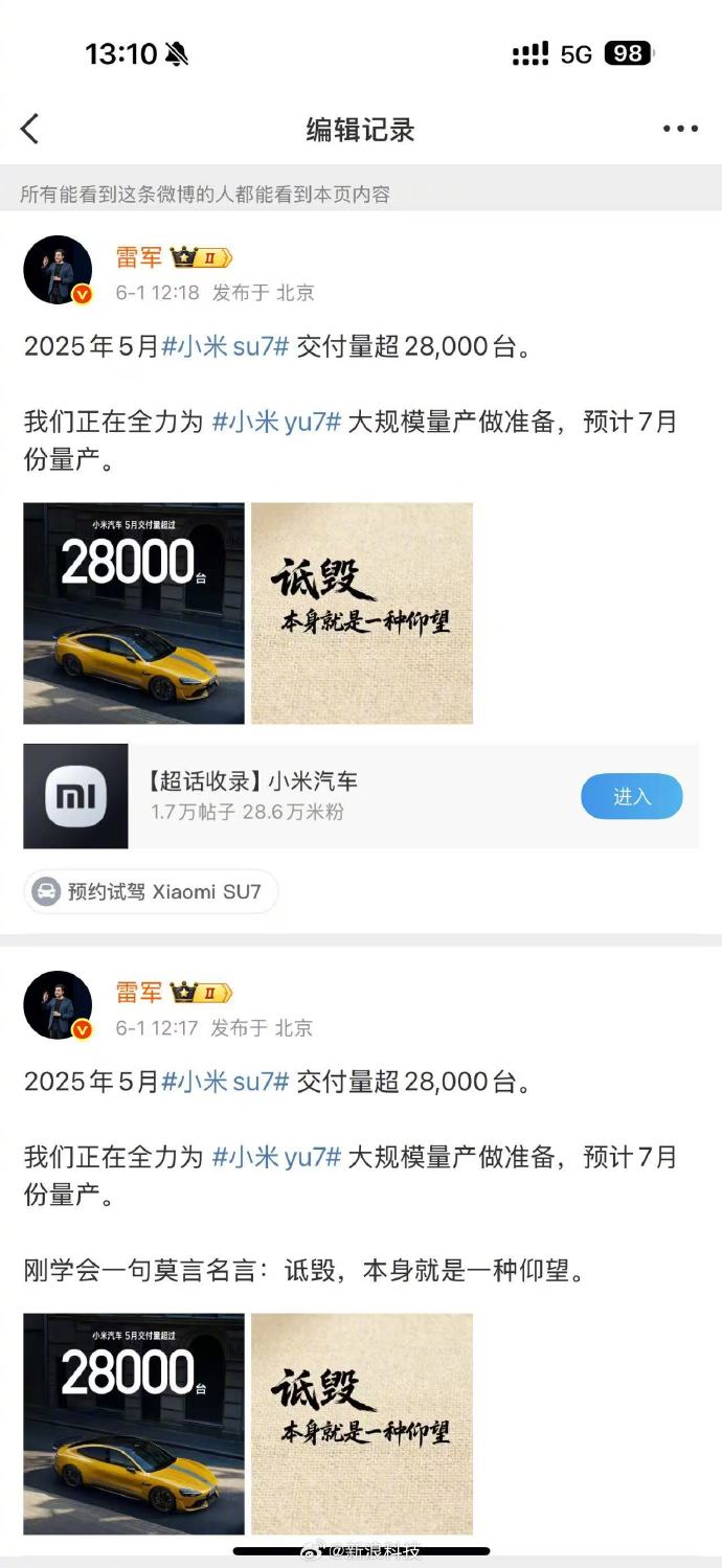 4480yy在线A片无码 雷军疑似回应余承东 又删掉诋毁原文  第1张