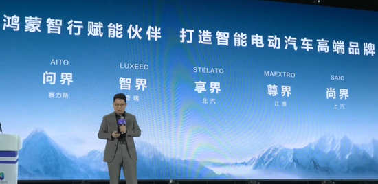 4480yy在线A片无码 余承东演讲原文：鸿蒙智驾不是第一阵营，而是第一名！  第1张