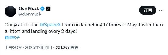 4480午夜理论免费无码 马斯克：5月SpaceX进行了17次发射  第1张