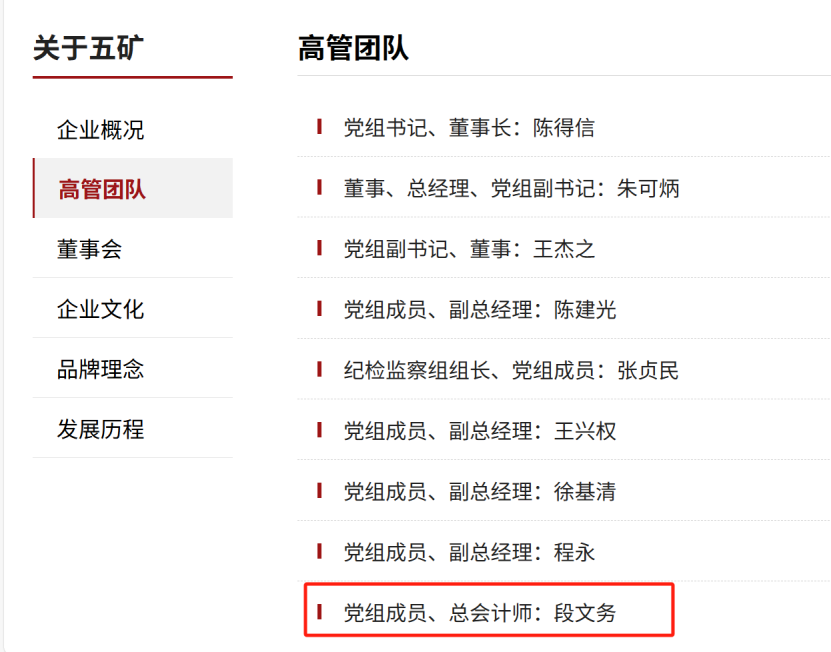 4480午夜理论免费无码 国投证券董事长，升任央企高管！曾主导券商更名  第1张