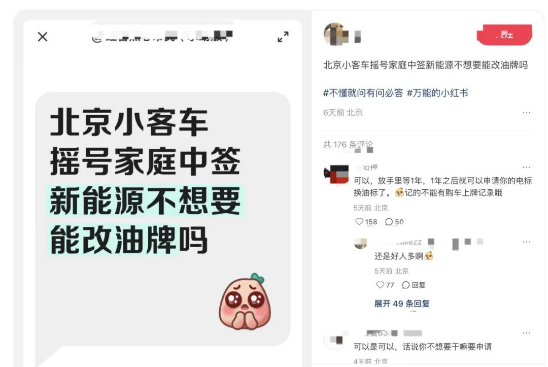 4480午夜理论免费无码 北京家庭新能源指标中签后放弃，可直接转为油车指标？纯属谣言  第1张