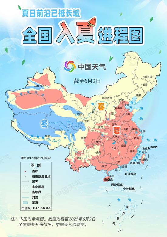 4500网约外围模特女神 全国入夏进程图出炉 看哪里将开启高温暴晒模式  第1张