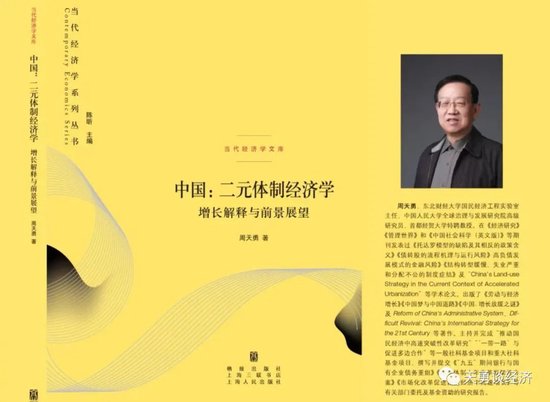 4500网约外围模特女神 周天勇：大力度改革也能提振经济增长短期内上行  第1张