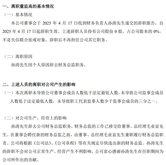 4500网约外围模特女神 又一北交所IPO终止！  第5张