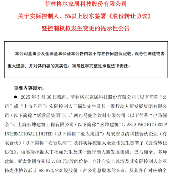 4500网约外围模特女神 沪市首例！菲林格尔今日复牌  第2张