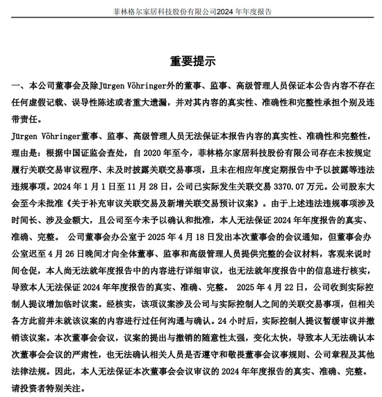 4500网约外围模特女神 沪市首例！菲林格尔今日复牌  第4张