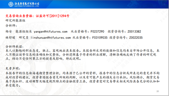 【沥青周报】OPEC+7月份延续增产，Bu-Brent裂解价差再延强势  第22张