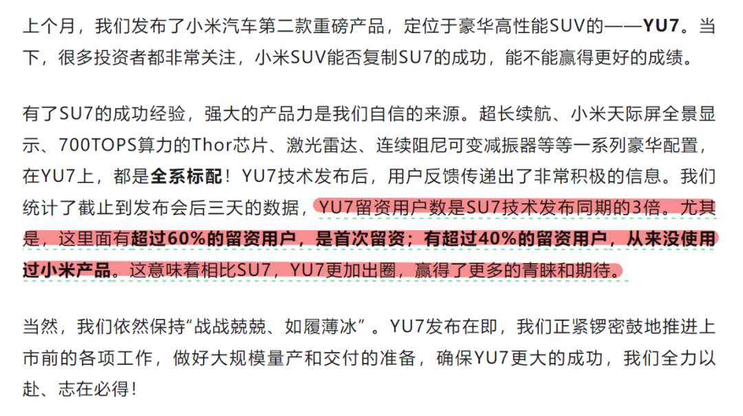 4500网约外围模特女神 小米16上7000+mAh？丨YU7更出圈，电池信息公布  第6张