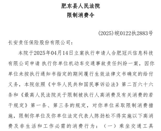 4480yy在线A片无码 深陷财务泥潭，长安责任保险何时迎来白衣骑士？  第1张