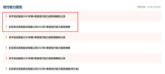 4480yy在线A片无码 深陷财务泥潭，长安责任保险何时迎来白衣骑士？  第3张