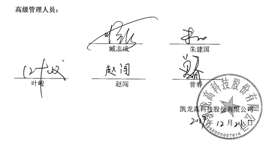 4480yy在线A片无码 300912，IPO材料造假，隐瞒七年  第4张