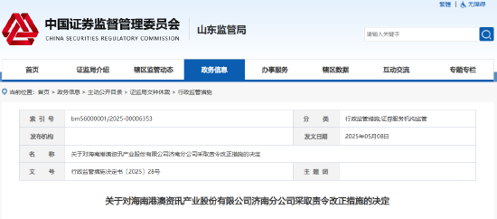 4480午夜理论免费无码 违规荐股、虚假宣传！港澳资讯被暂停新增客户3个月  第2张