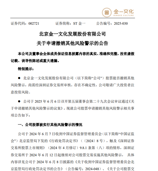 4480yy在线A片无码 002721涨停后，突发公告！  第1张