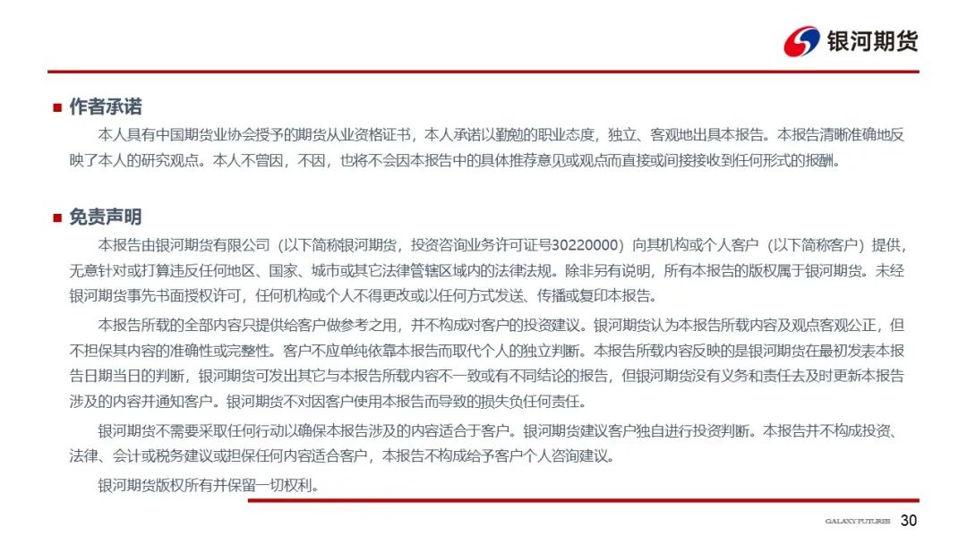 4480午夜理论免费无码 【双焦周报】市场消息扰动增加 谨防盘面冲高回落风险  第33张
