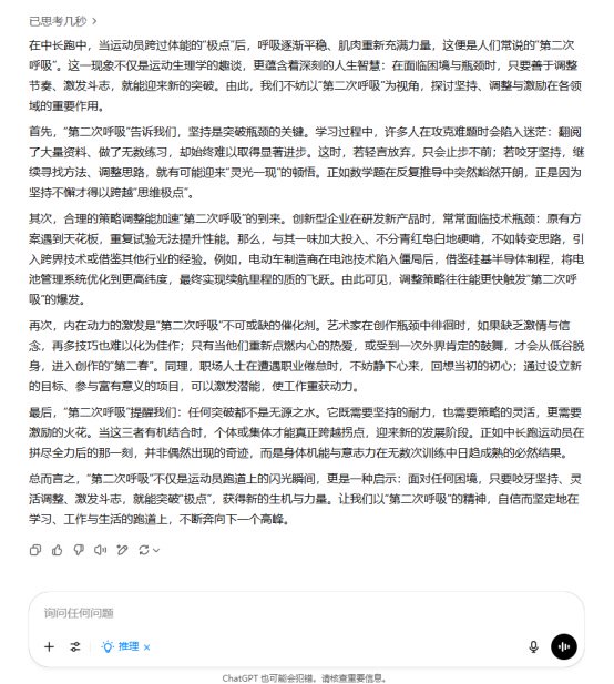 4500网约外围模特女神 AI大模型写高考作文哪家强？记者实测，知名特级教师何杰点评  第1张