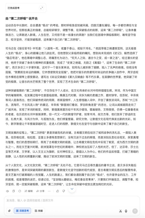 4500网约外围模特女神 AI大模型写高考作文哪家强？记者实测，知名特级教师何杰点评  第2张