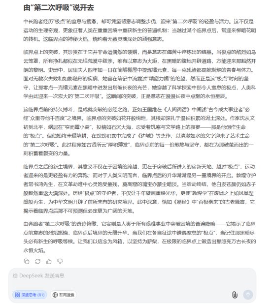 4500网约外围模特女神 AI大模型写高考作文哪家强？记者实测，知名特级教师何杰点评  第3张