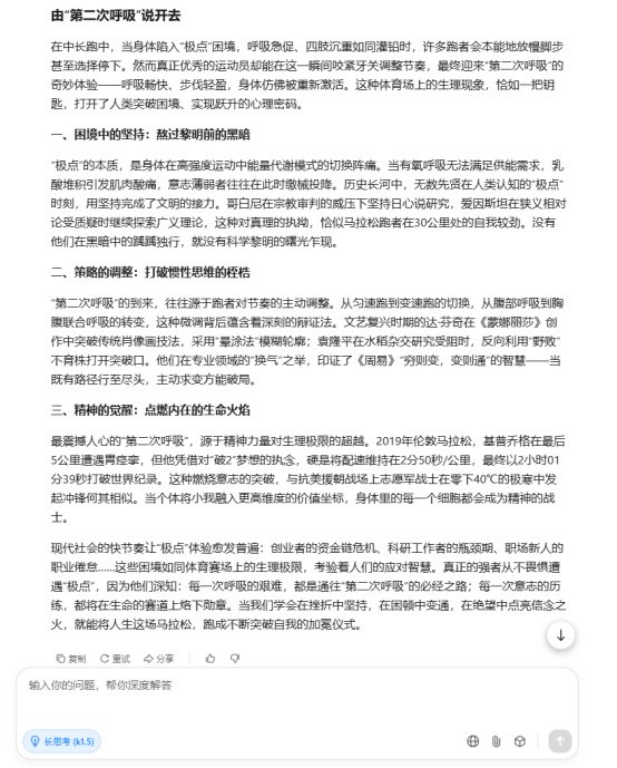 4500网约外围模特女神 AI大模型写高考作文哪家强？记者实测，知名特级教师何杰点评  第5张