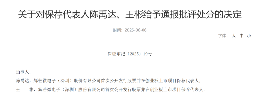 4500网约外围模特女神 中信证券、大华所被书面警示，多人被通报批评  第2张