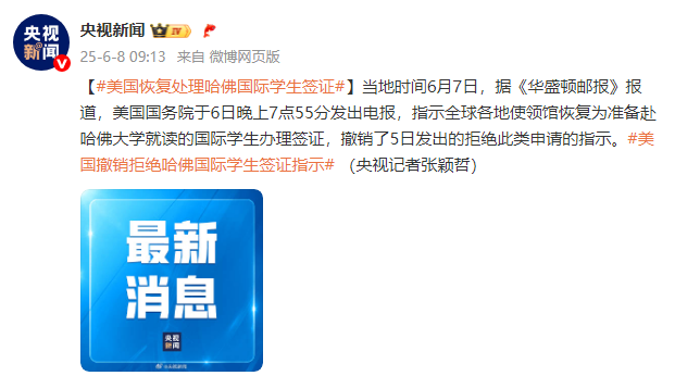 4480午夜理论免费无码 美媒：美国恢复处理哈佛国际学生签证  第1张