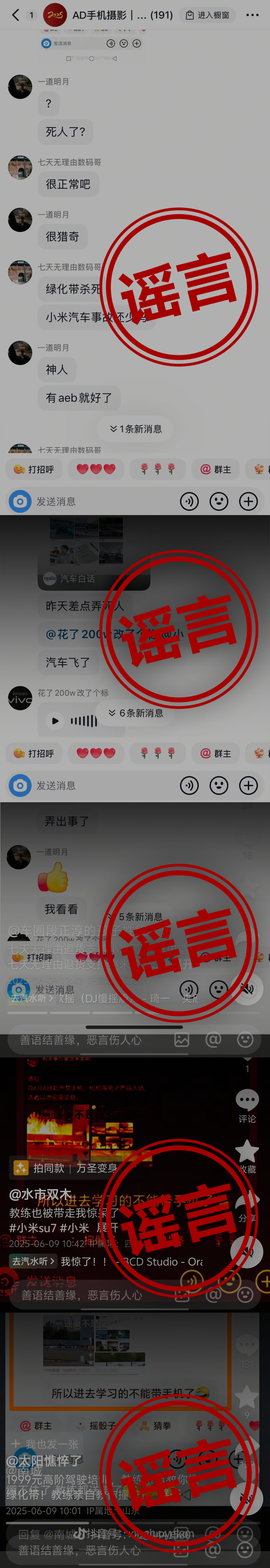 4480午夜理论免费无码 雷军辟谣小米高阶驾驶培训出现致命车祸：将追究造谣者法律责任  第3张