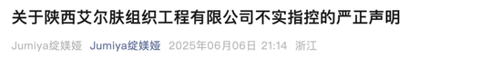 4480午夜理论免费无码 李佳琦带火的绽媄娅遭“突袭”，背后是万亿科技护肤市场争夺战！  第2张