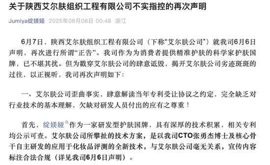 4480午夜理论免费无码 李佳琦带火的绽媄娅遭“突袭”，背后是万亿科技护肤市场争夺战！  第3张