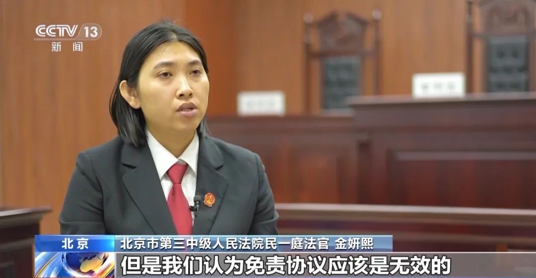 4480yy在线A片无码 男子玩密室致十级伤残，商家称有“免责协议”不赔？法院判了  第5张