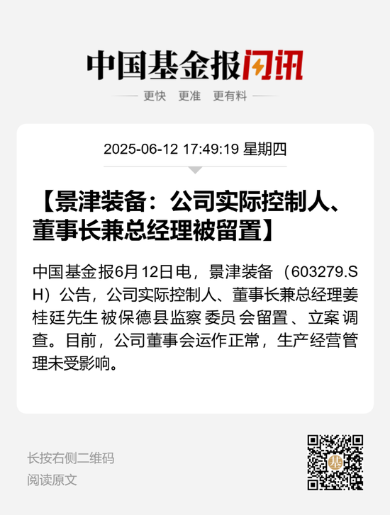 4500网约外围模特女神 突发！又有A股董事长被留置、立案  第1张